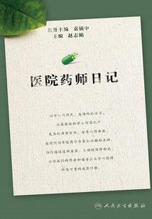 为天定罪
