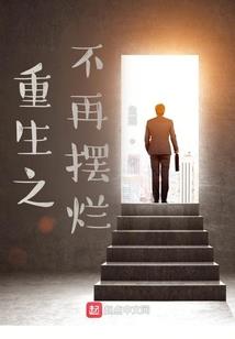 王炸之剑