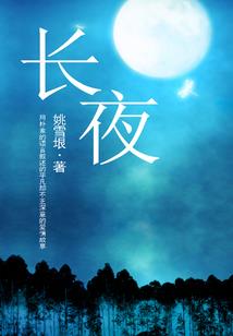 伪弼马温