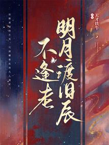 王爷妾喜欢低调