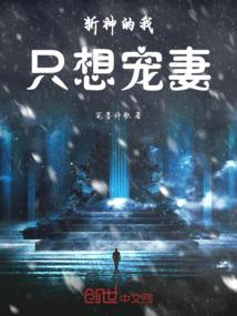 冰晶馆之约