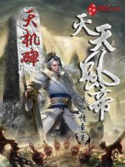 时间大陆，毁灭