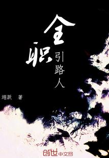 末世之凭依