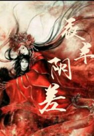 地球纪元归墟