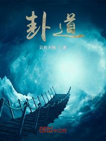 我们全家在古代接物资