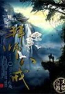 五行法术