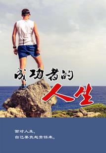 女人花心