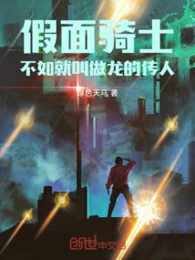 蒲草人生
