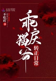 大家都御兽，你在干什么？