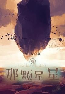 帝星临世