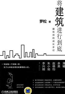 雪入凡尘