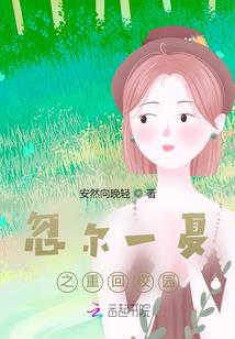 殇璃（倾城绝恋原作）