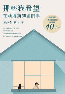 桀骜鸳鸯