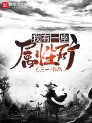 妙手医妃：王爷，药别停