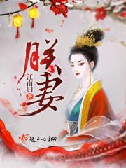 异武修罗