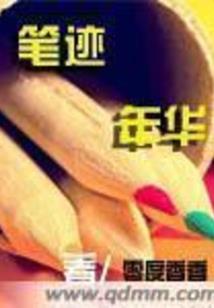 传说不会被遗忘
