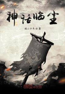 我居然成了人族圣女