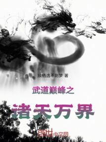 除魔纪事