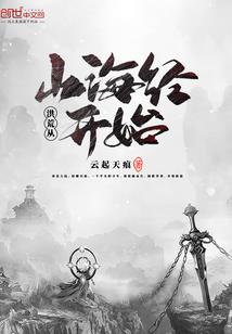 腹黑少年绝对不会在异世正经一次