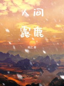 可怜的血仆