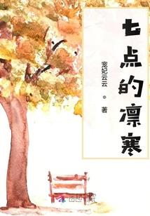 异星地球