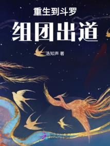 霸道总栽爱上我