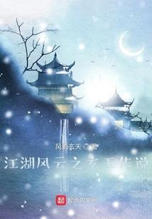 倾世第一丹师：枭凰逆天