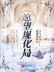异界娘娘闹革命