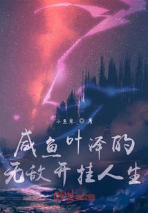 馨枫侦理