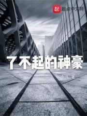 传说中的X学院