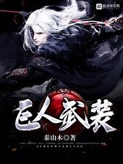 风雪蝶舞