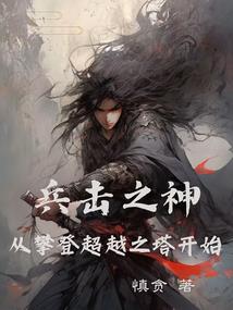 独家沦陷：老公，请节制