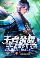 异界风雨路