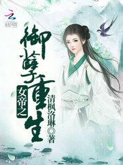 萌女嫁到：美男，碗里来