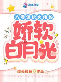 我的女友只剩可爱了呢