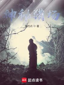 仙灵魂界