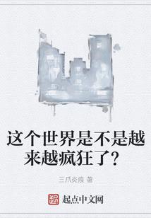 入魔为正道