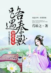 奇缘瑰美