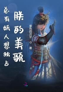 异兽涌动