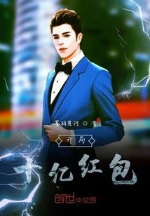 三生无间