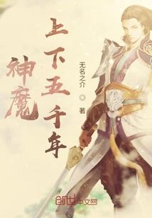 人在秦时，靠刷取词条改变世界