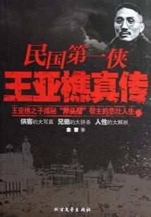 传说的无限