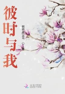 花漾流年