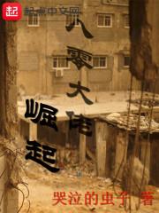 冷血王爷的小猫妃