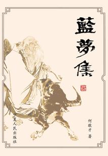 青莲圣火