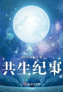 异界水浒点将录