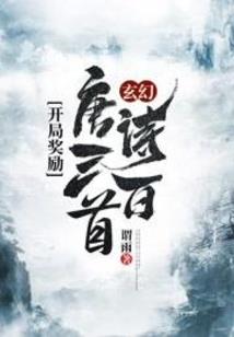 修界重开