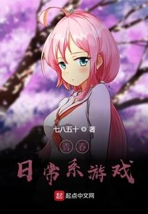 蠢蠢戏江湖