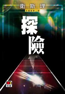 妖怪大世纪