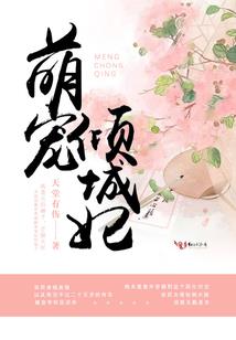 帝少独宠萌妻：老公，治么